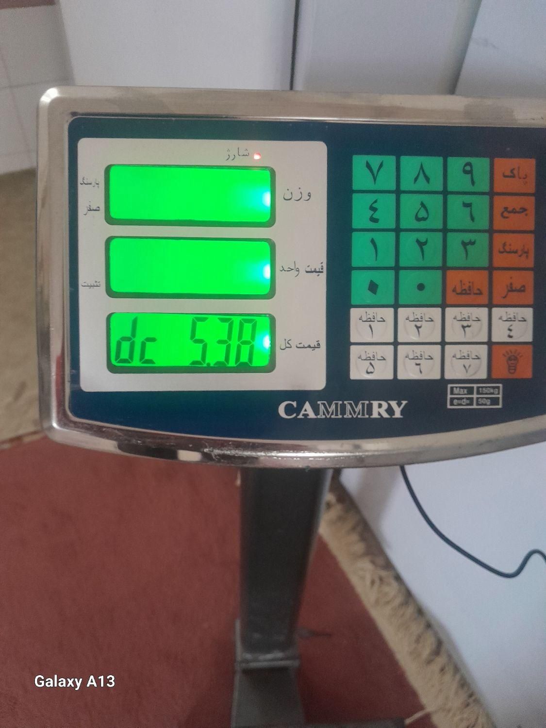 ضایعات عمدت و جزئ با باسکول دیجیتال|عمدهفروشی|ایلام, |دیوار