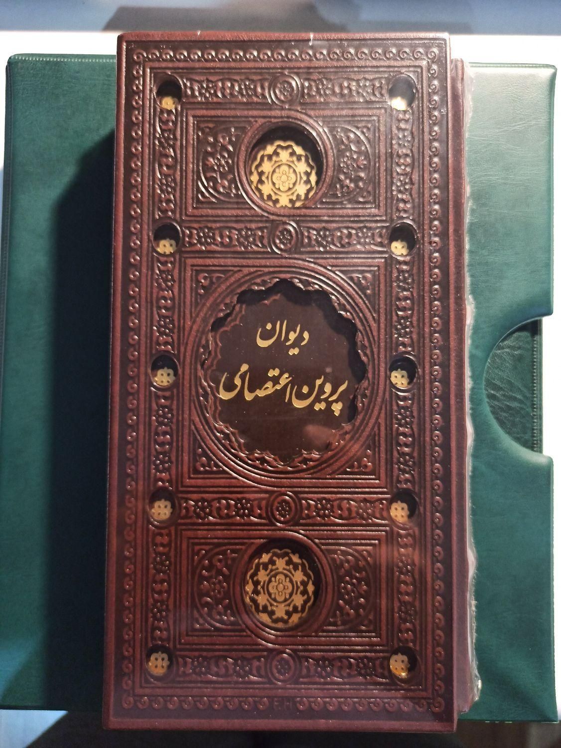دیوان نفیس پروین اعتصامی|کتاب و مجله ادبی|تهران, ده‌ونک|دیوار