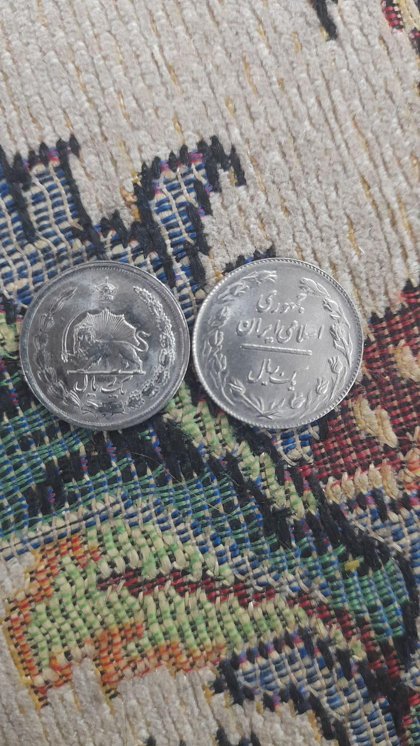 فروش دو عدد سکه قدیمی|کلکسیون سکه، تمبر، اسکناس|ابریشم, |دیوار