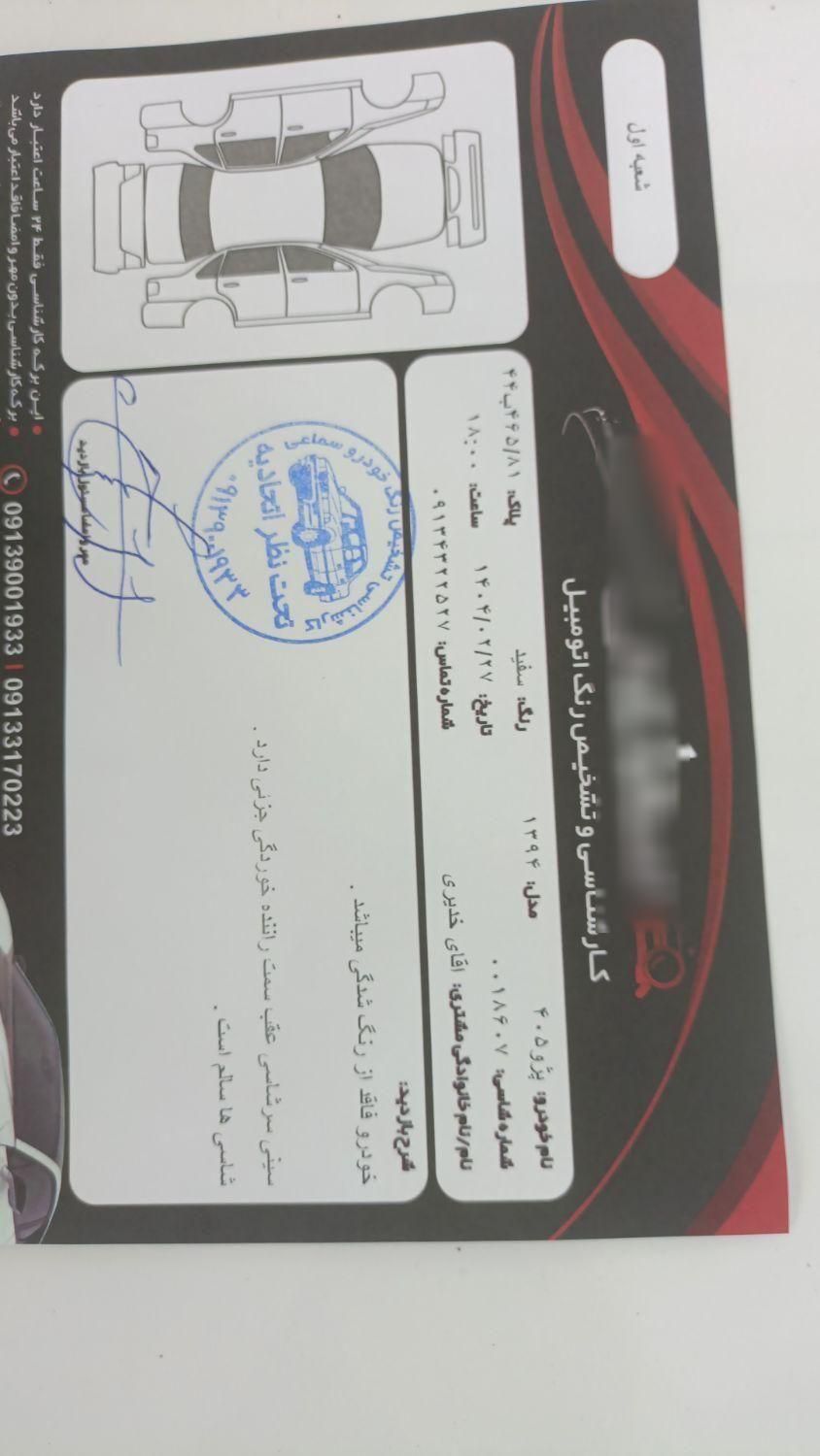 پژوslx|خودرو سواری و وانت|اصفهان, باغ دریاچه|دیوار