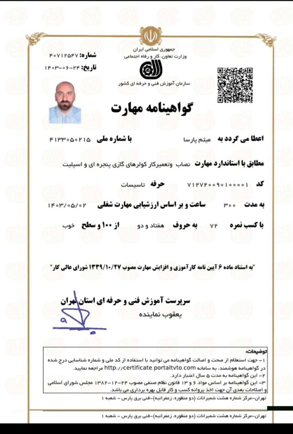خدمات نصب و سرویس کولر گازی و پکیج|خدمات پیشه و مهارت|تهران, امین حضور|دیوار