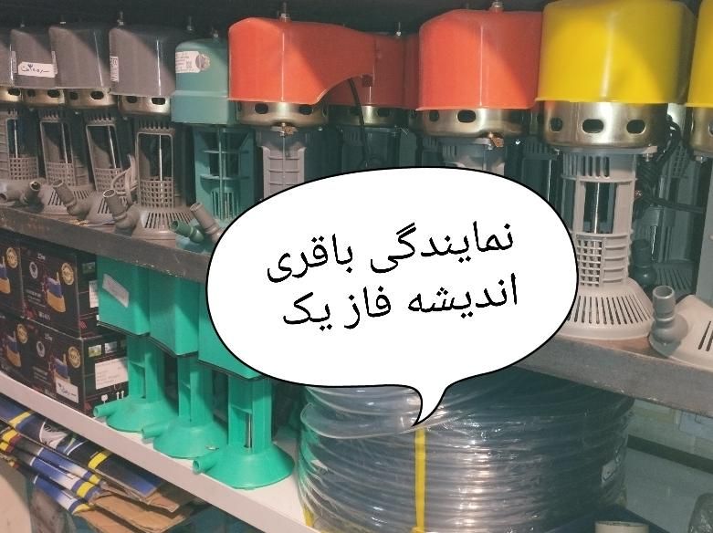 دینام کولر پمپ آب کولر ضمانت پایان 403تعویض|کولر آبی|فردیس, شهرک وحدت|دیوار