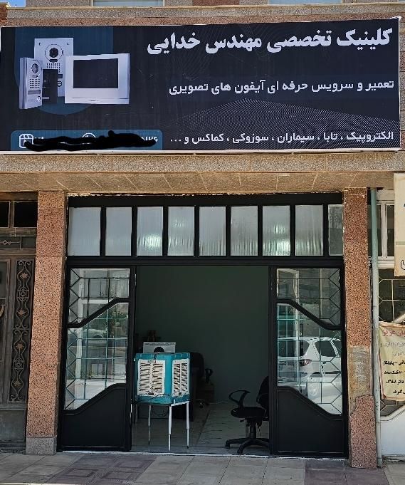تعمیرات فوق تخصصی آیفون های صوتی و تصویری|خدمات پیشه و مهارت|ایلام, |دیوار