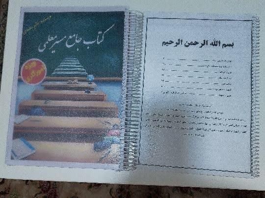 فروش فوری کتاب قبولی آزمون آموزش پرورش|کتاب و مجله آموزشی|فولادشهر, C4|دیوار
