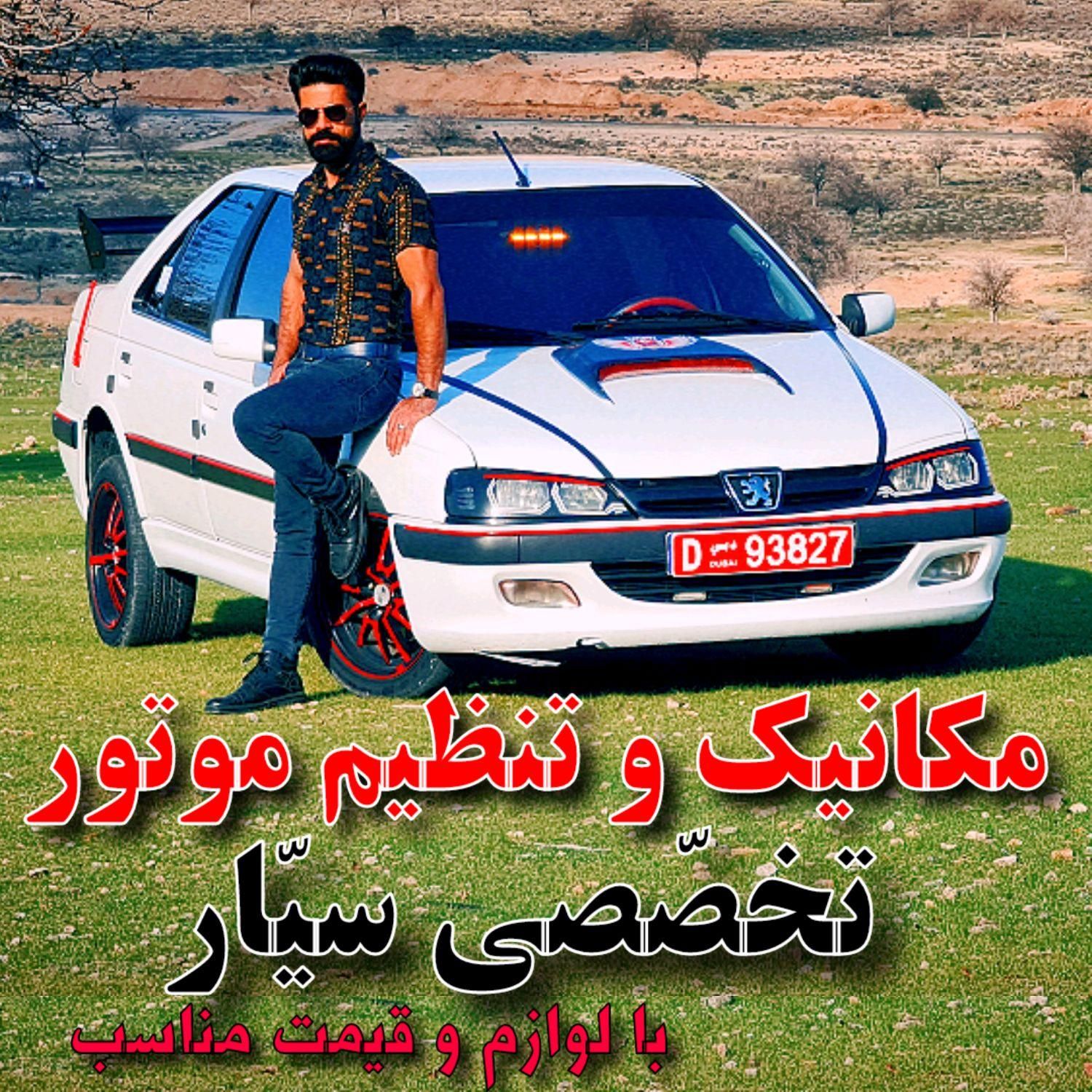 مکانیک سیار تنظیم موتور بالوازم بادستگاه دیاگ|خدمات موتور و ماشین|شیراز, آزادگان|دیوار