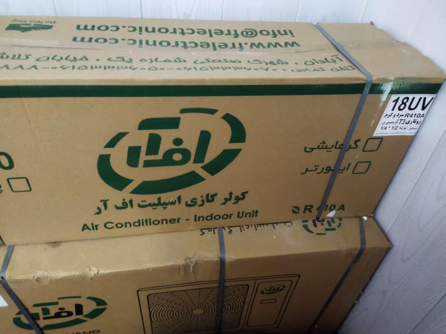 کولر گازی اسپیلت ایرانی ۱۸ هزار ۵ سال ضمانت|کولر گازی و فن‌کوئل|بابلسر, |دیوار