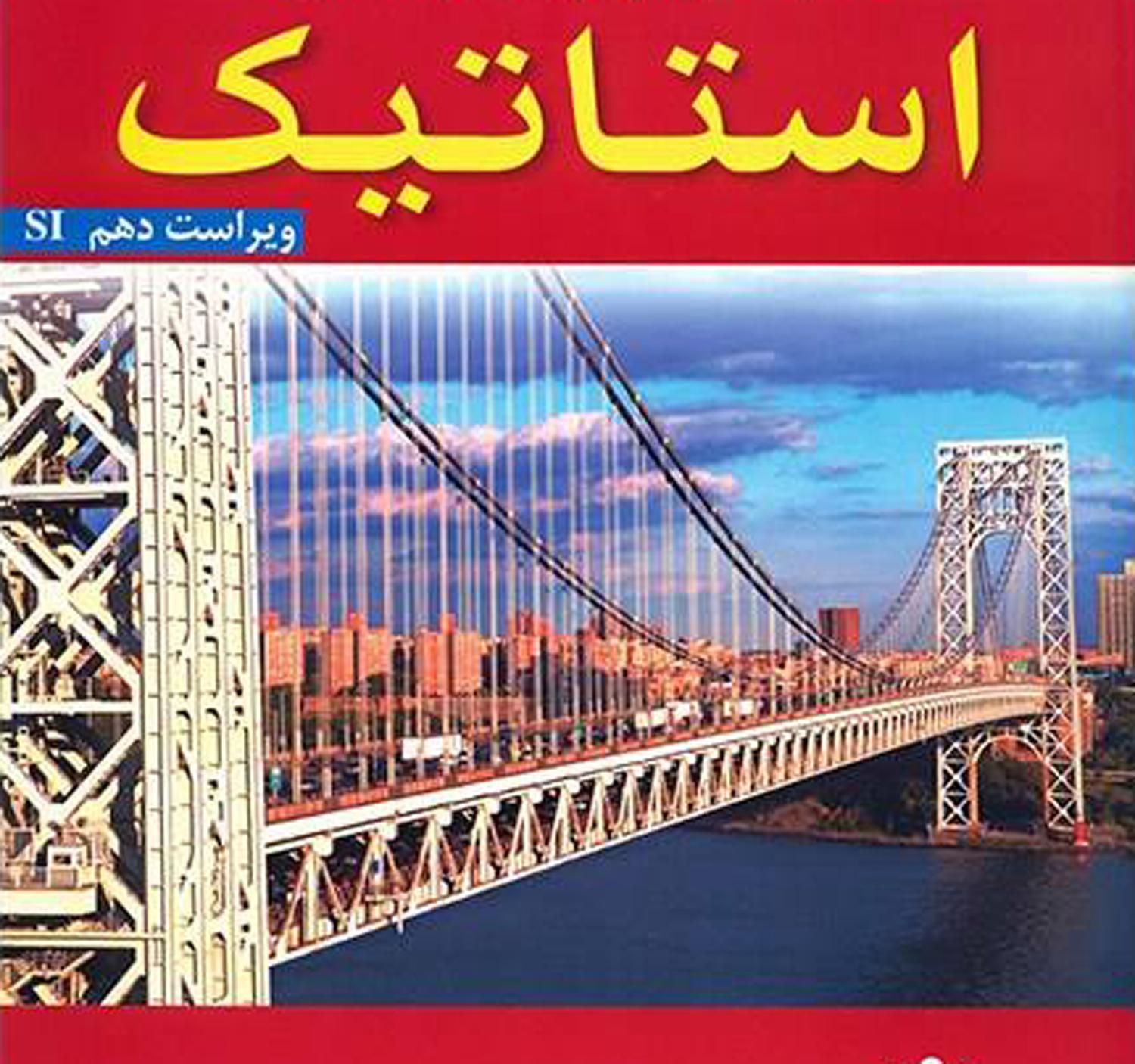 ریاضی (همه مقاطع) فیزیک استاتیک دینامیک مقاومت|خدمات آموزشی|تهران, صادقیه|دیوار