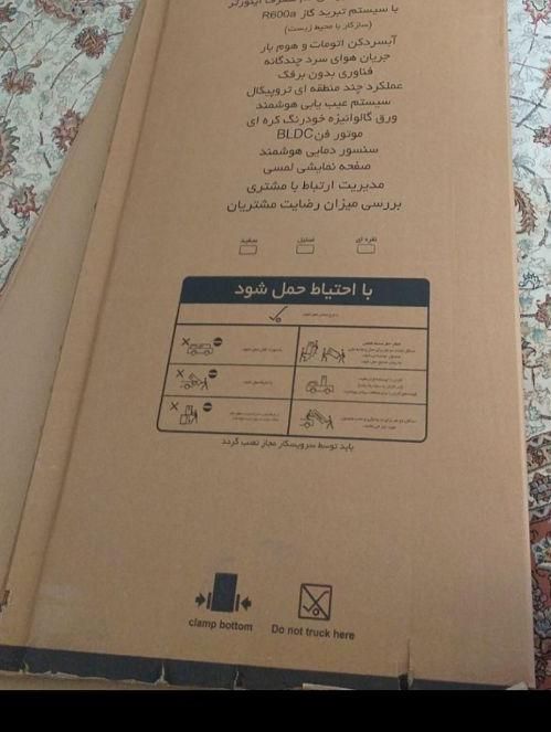 جعبه یخچال|ابزارآلات|اردبیل, |دیوار
