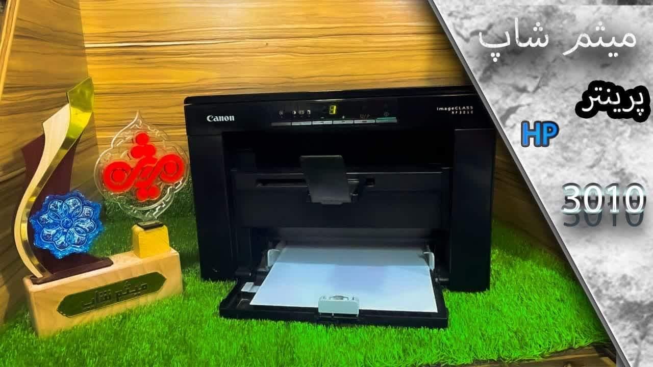 پرینتر چندکاره HP LaserJet Pro MFP M1030|پرینتر، اسکنر، کپی، فکس|قم, حاج زینل|دیوار