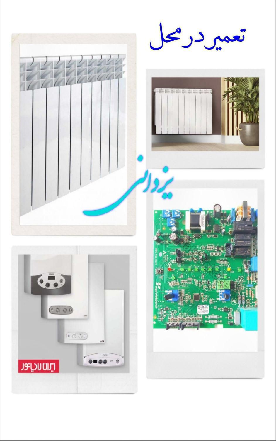 تعمیرات فروش نصب  پمپ آب پکیج شوفاژ ... سیم پیچی|خدمات پیشه و مهارت|مشهد, طلاب|دیوار