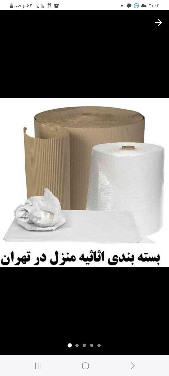 وانت ونیسان اتوبار اسنپ باربریانک منیریه خوش|خدمات حمل و نقل|تهران, منیریه|دیوار