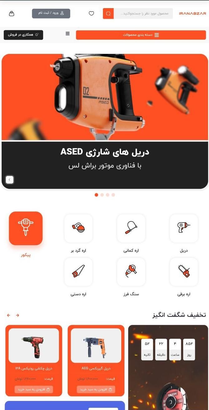 طراحی سایت و سئوی اختصاصی|خدمات رایانه‌ای و موبایل|تبریز, |دیوار