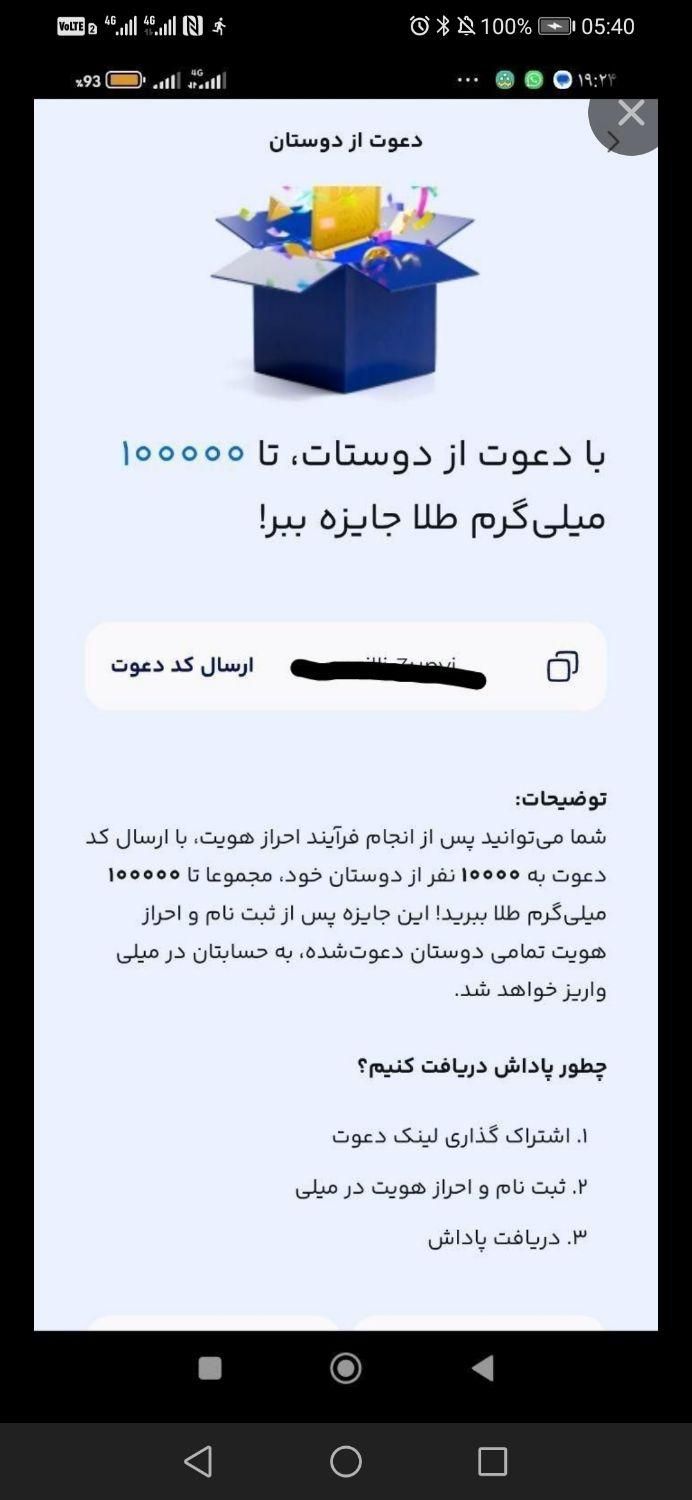 میلی|کارت هدیه و تخفیف|سبزوار, توحیدشهر|دیوار