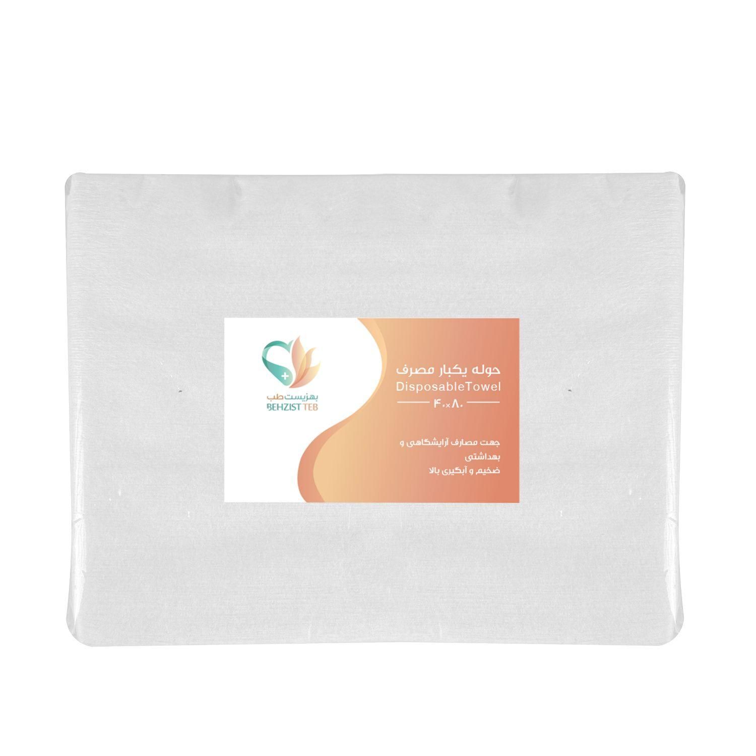 حوله یکبار مصرف ۸۰×۴۰|آرایشی، بهداشتی، درمانی|مشهد, جنت|دیوار