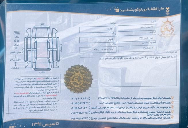 بی‌ام‌و سری 3 سدان 320i، مدل ۲۰۱۳|خودرو سواری و وانت|تهران, جنت‌آباد شمالی|دیوار