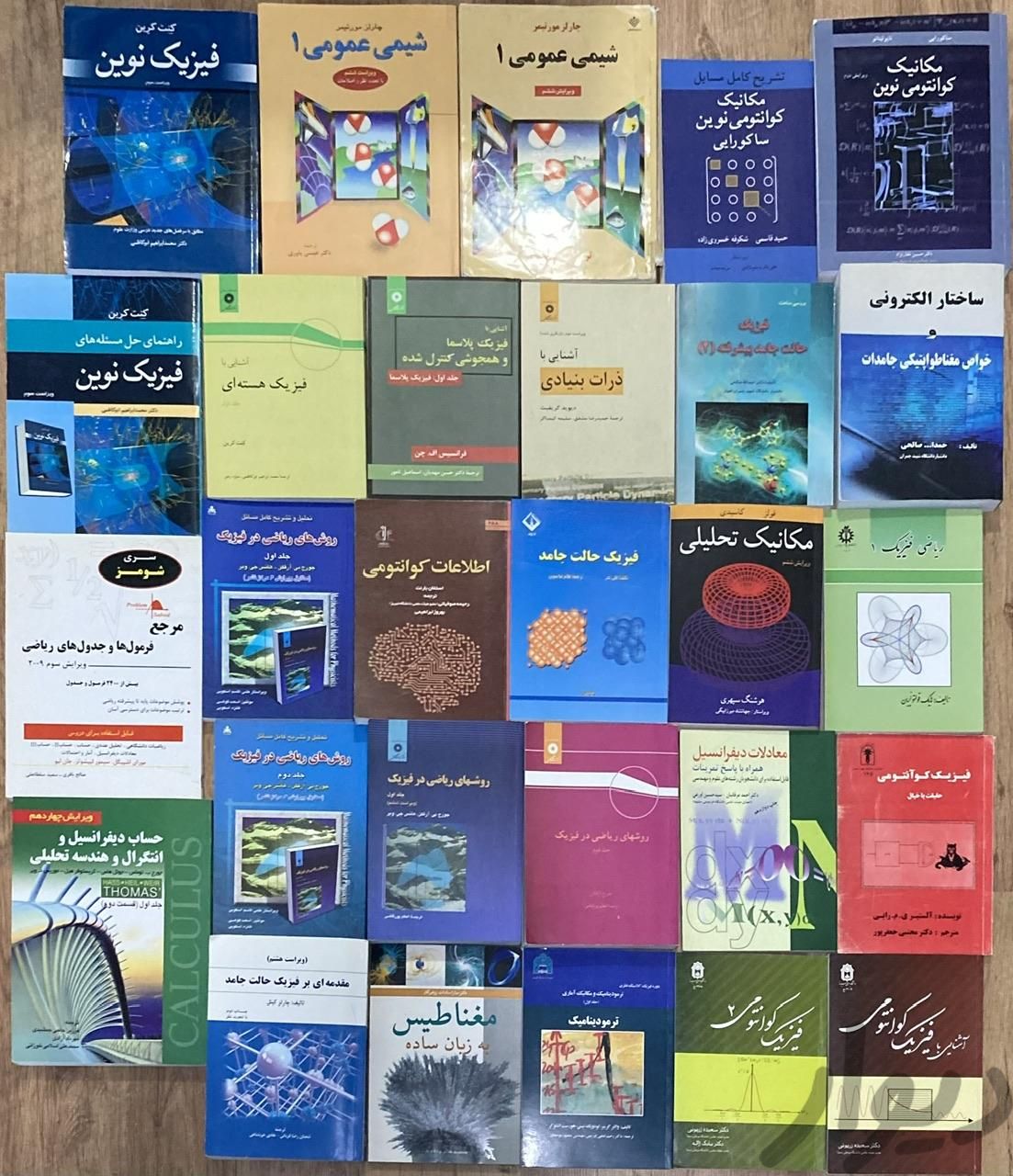 کتاب های رشته فیزیک و ریاضی|کتاب و مجله آموزشی|اهواز, کیانپارس |دیوار
