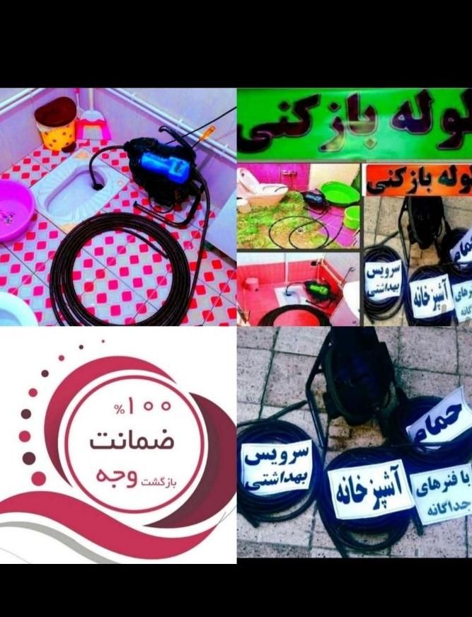 لوله بازکنی کل تهران۱۰دقیقه فنرزنی فنرزن کشی بازکن|خدمات پیشه و مهارت|تهران, نواب|دیوار