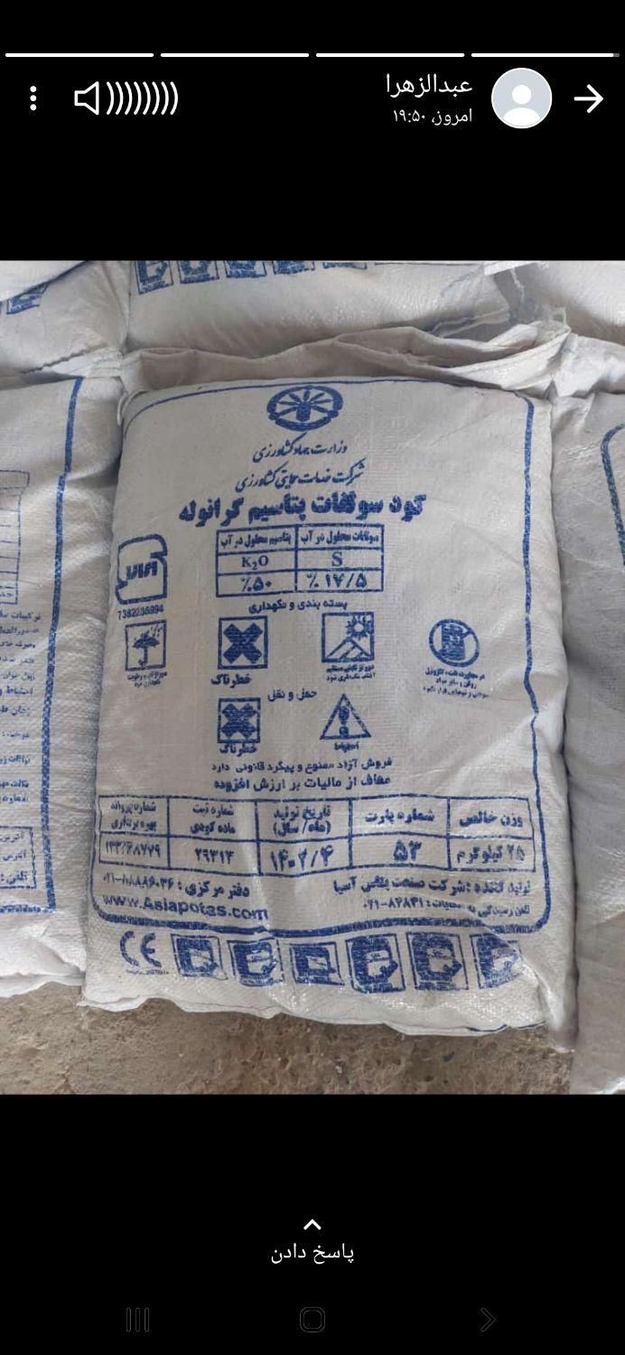 انواع کودسفیدسیاه تریپل ۴۶درصد موجود است|خدمات باغبانی و درختکاری|اندیمشک, |دیوار