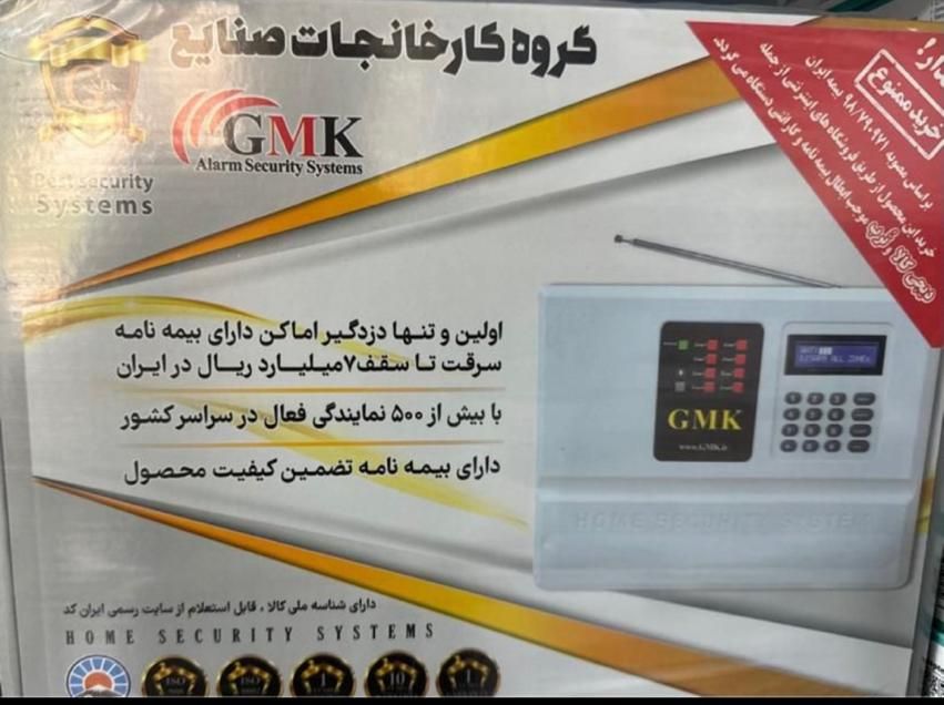 دزدگیر اماکن|خدمات پیشه و مهارت|یاسوج, |دیوار