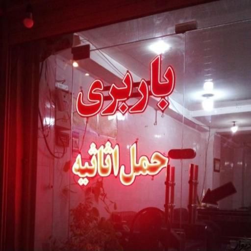 حمل کالا اثاثیه با کامیون و کارگر اتوبار اسبابکشی|خدمات حمل و نقل|سیرجان, |دیوار