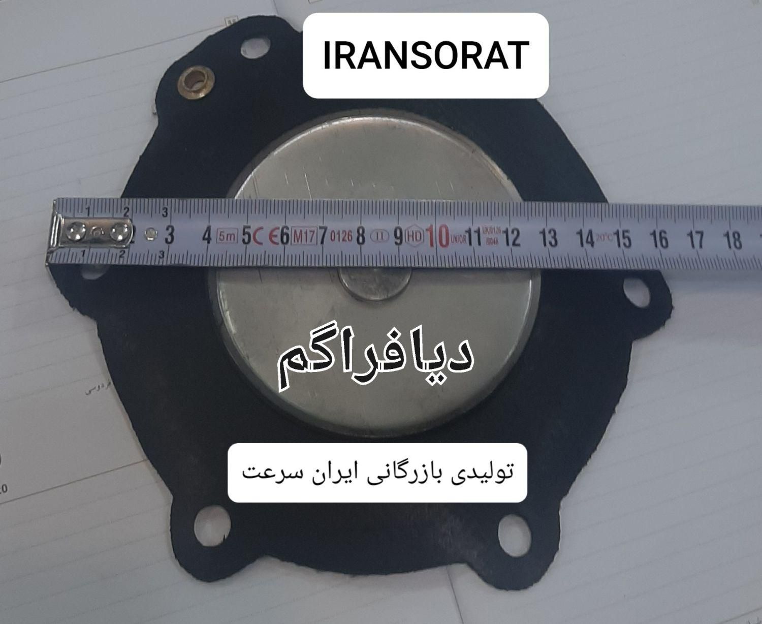 دیافراگم لاستیکی لاستیک دیافراگم لاستیک منجیددار|ابزارآلات|تهران, بازار|دیوار