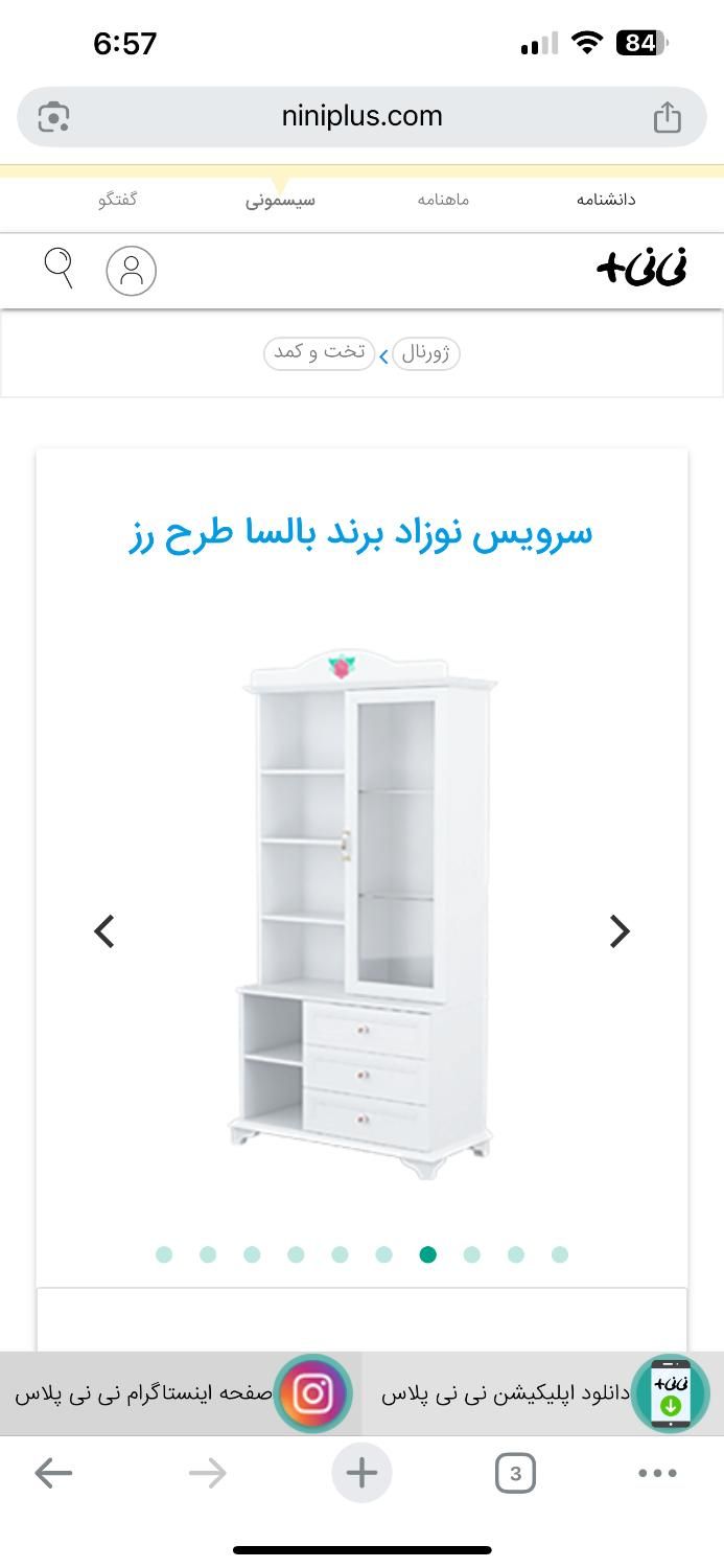 کمد لباس،ویترین، پاتختی و شلف دخترانه بالسا طرح رز|اسباب و اثاث بچه|تهران, تجریش|دیوار