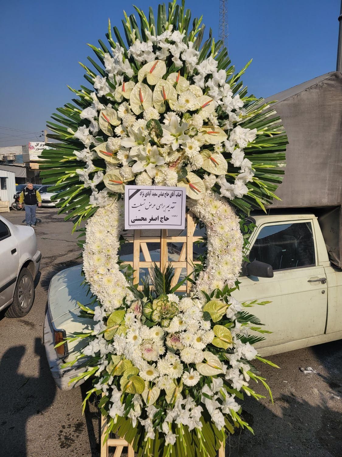 تاج گل ترحیم جشن نمایشگاهای بین المللی|خدمات پذیرایی، مراسم|تهران, بازار|دیوار