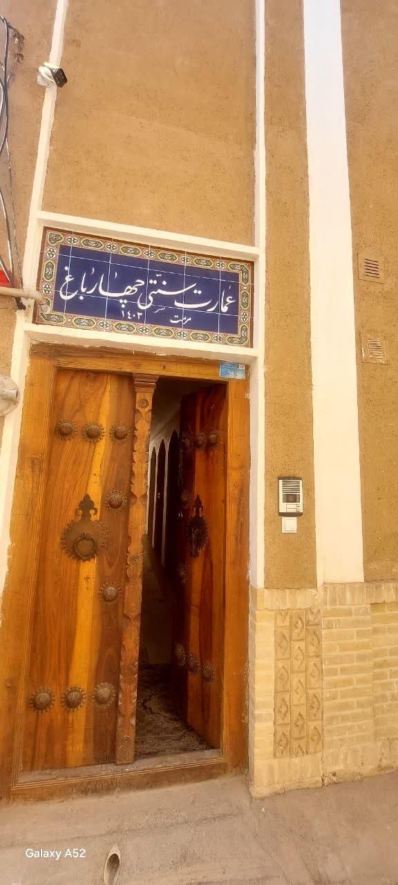 اقامتگاه بومگردی سوییت هتل سنتی عمارت چهارباغ|اجارهٔ کوتاه‌مدت آپارتمان و سوئیت|کاشان, بازار کاشان|دیوار