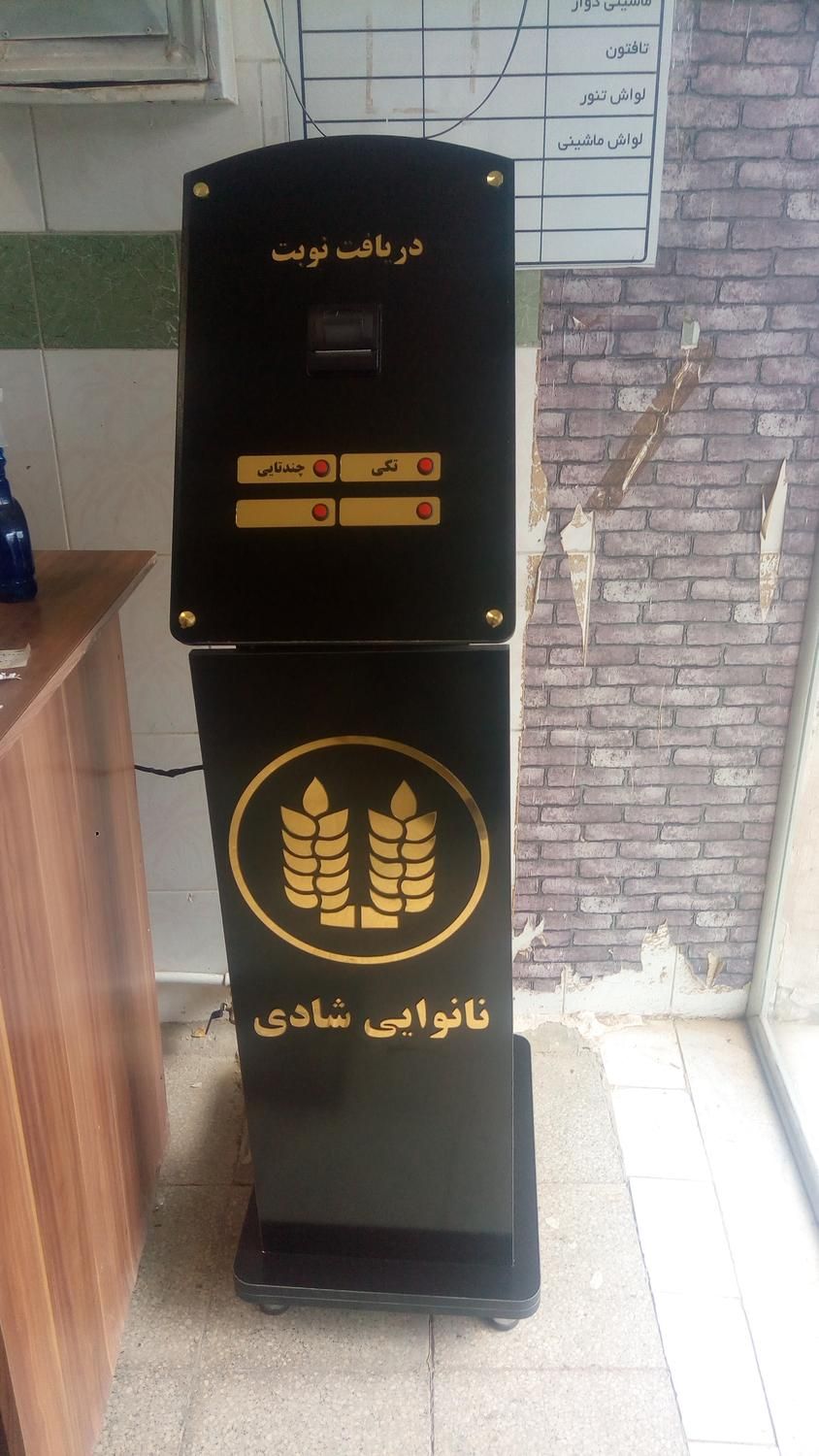 دستگاه نوبت دهی|دفتر کار|مشهد, سراب|دیوار