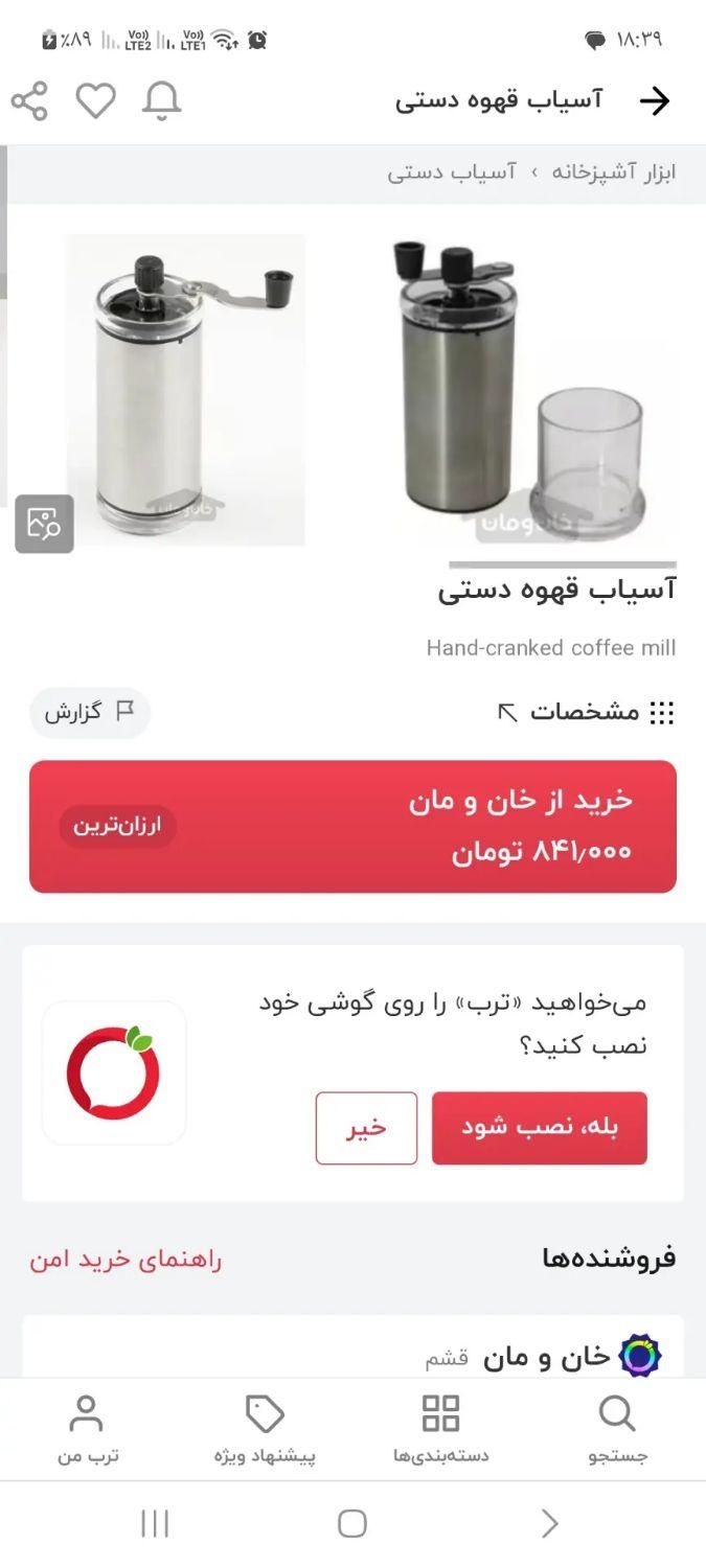 آسیاب دستی|سایر لوازم برقی|تهران, مهرآباد جنوبی|دیوار
