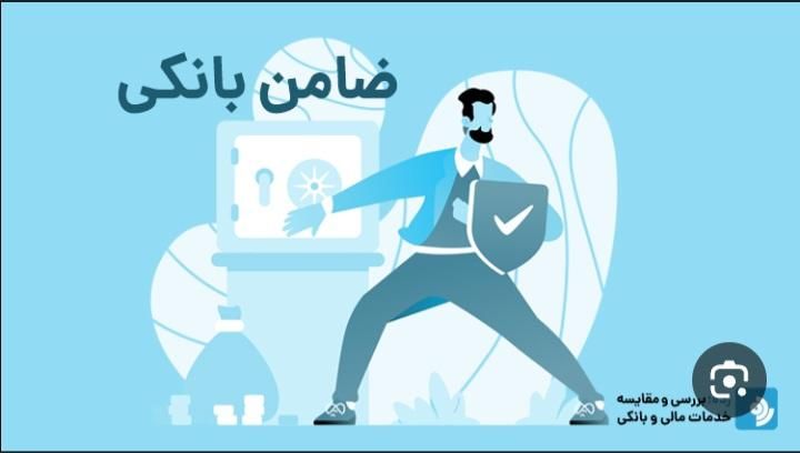 درخواست ضامن|خدمات مالی، حسابداری، بیمه|مشهد, شهید فرامرز عباسی|دیوار