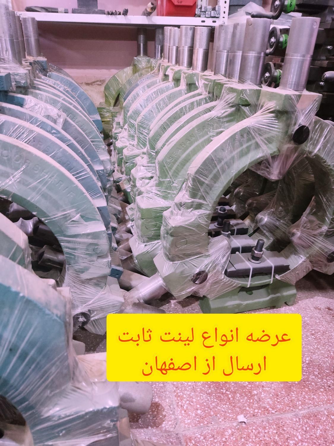 لینت وسط گیر|ماشین‌آلات صنعتی|کرج, اسدآباد|دیوار