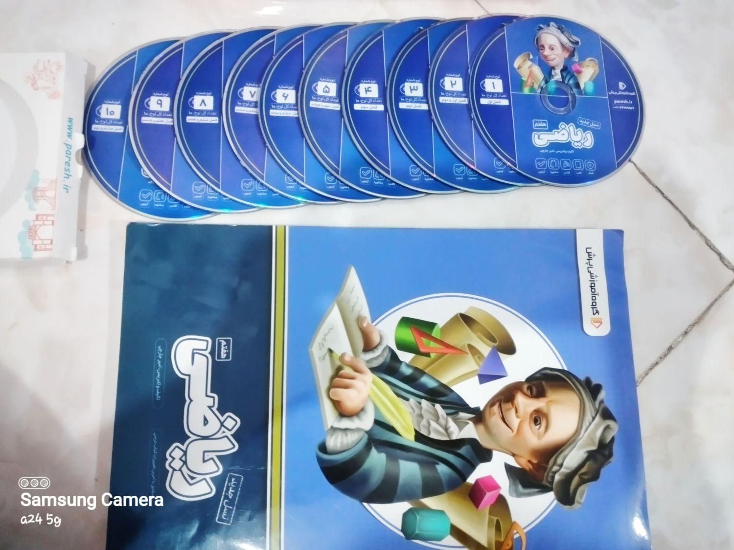 کتاب و DVD کمک آموزشی پرش بسته معلم خصوصی ریاضی|کتاب و مجله آموزشی|رباط‌کریم, |دیوار