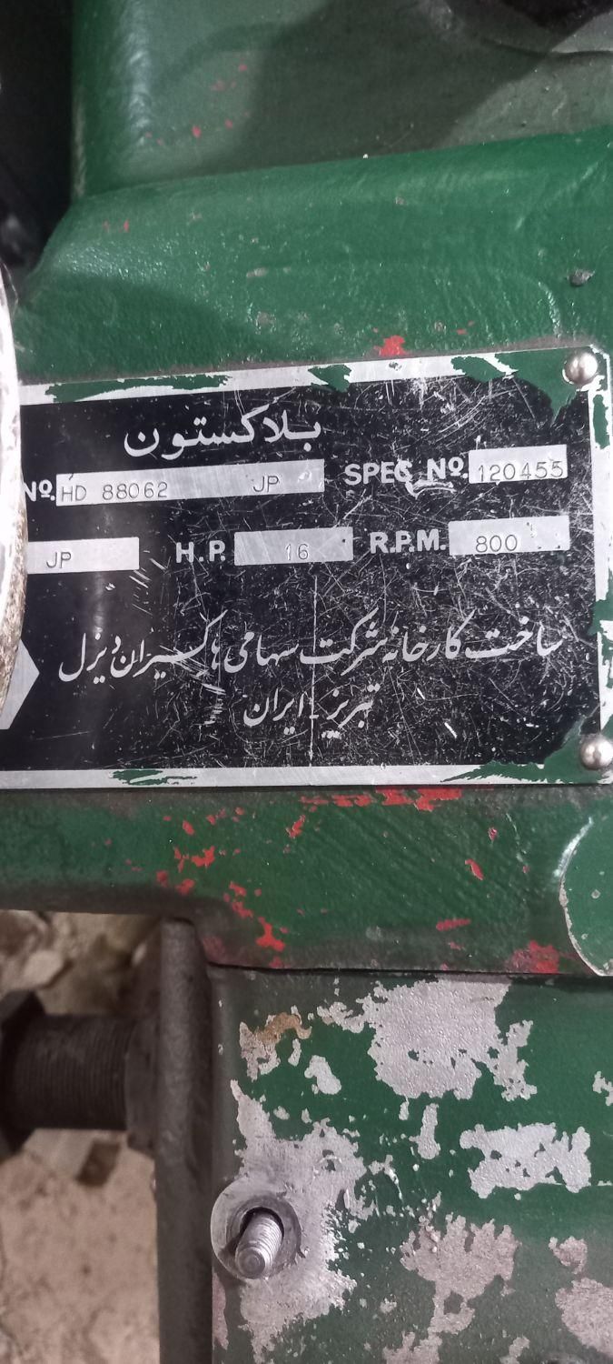 موتورابکشی انگلیسی 16|ماشین‌آلات صنعتی|اصفهان, براآن شمالی|دیوار