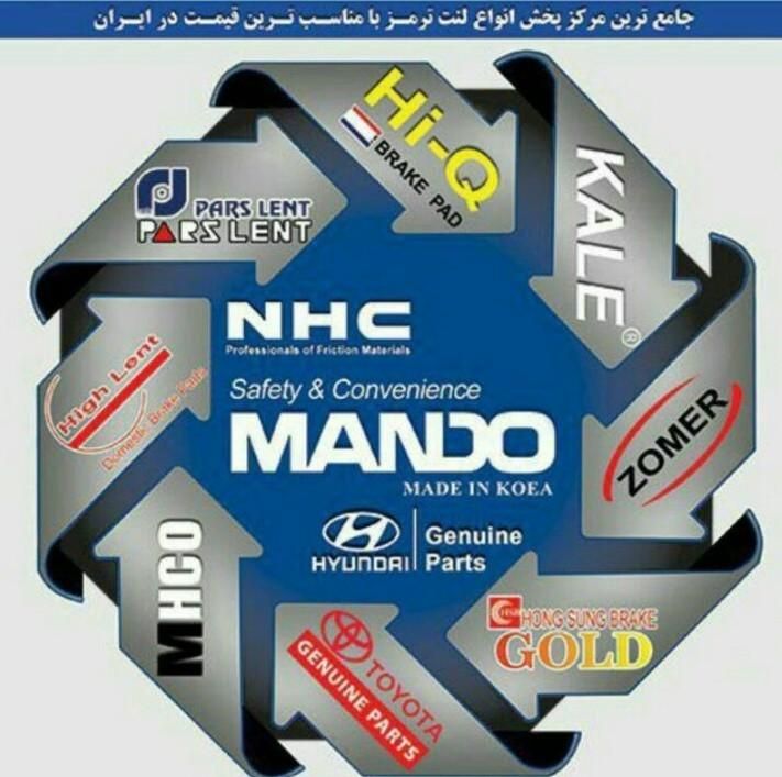 لنت آریو گل chr آلفا رومئو ولوو xc90 سوبا کایرون|قطعات یدکی و لوازم جانبی|تهران, بازار|دیوار