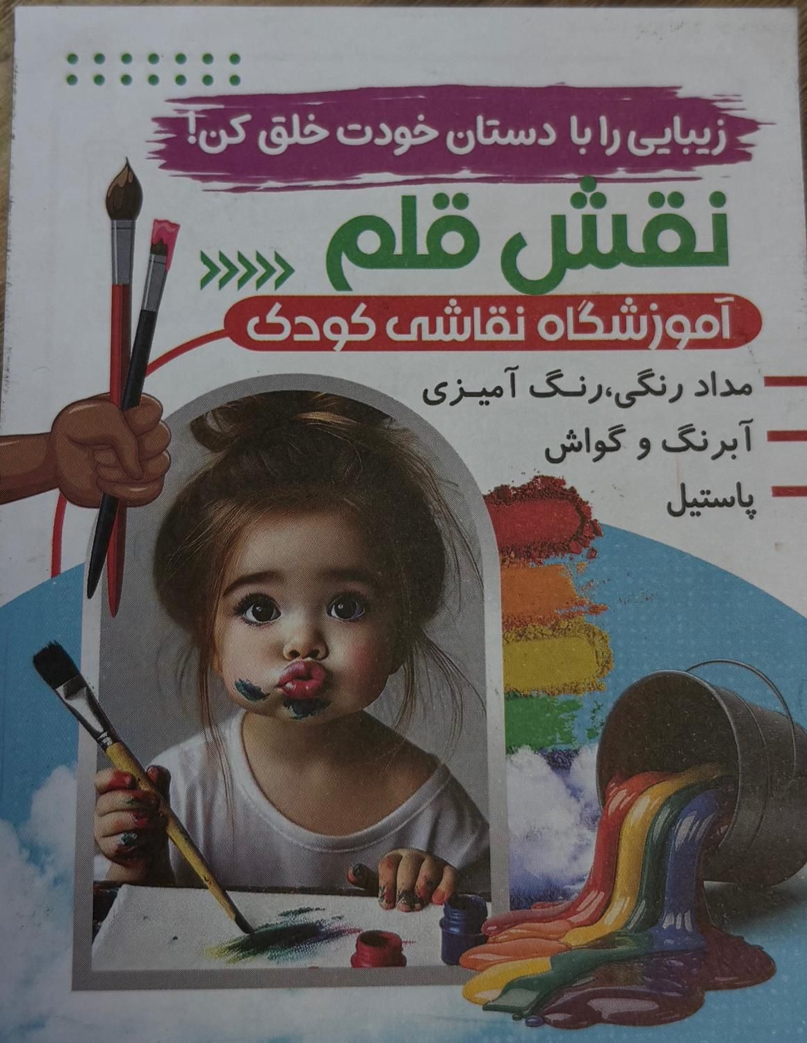 پذیرفتن سفارش نقاشی|تابلو، نقاشی، عکس|کرج, طالقانی|دیوار