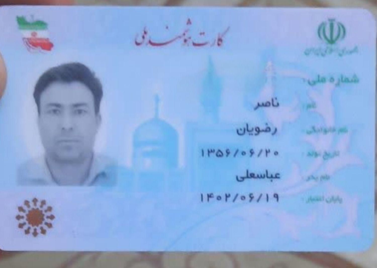 کارت ملی گمشده به نام ناصر رضویان|اشیا|یزد, |دیوار