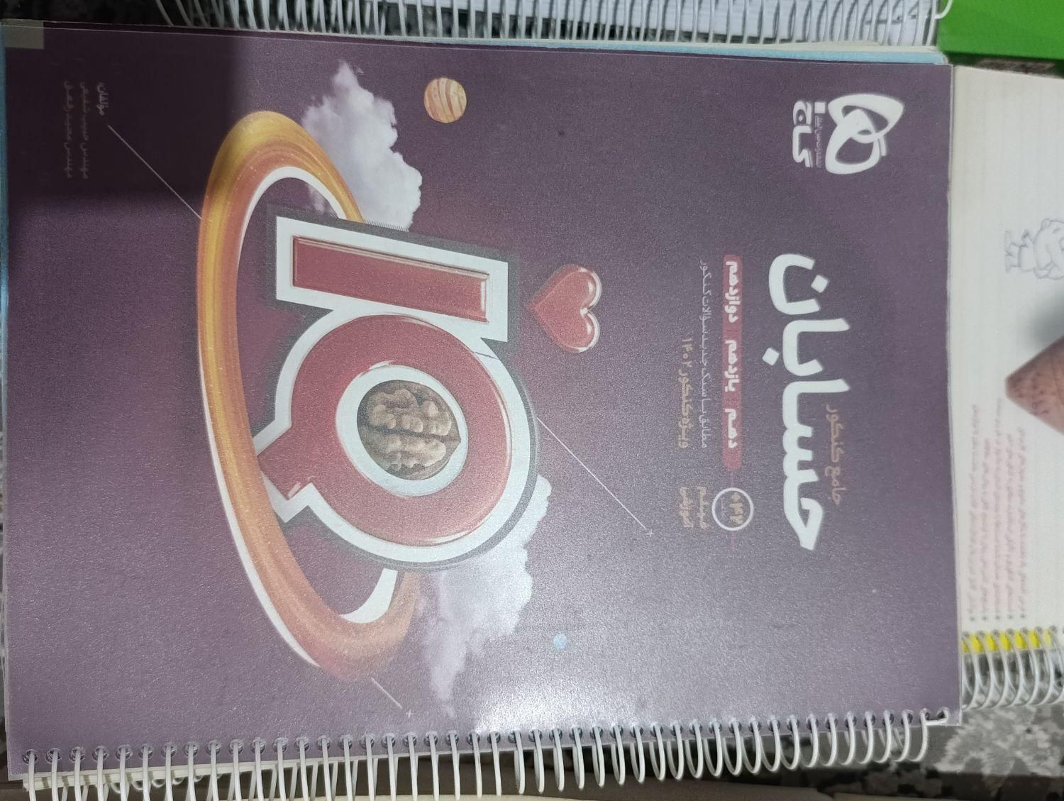 کتاب کنکور|کتاب و مجله آموزشی|اصفهان, دنارت|دیوار