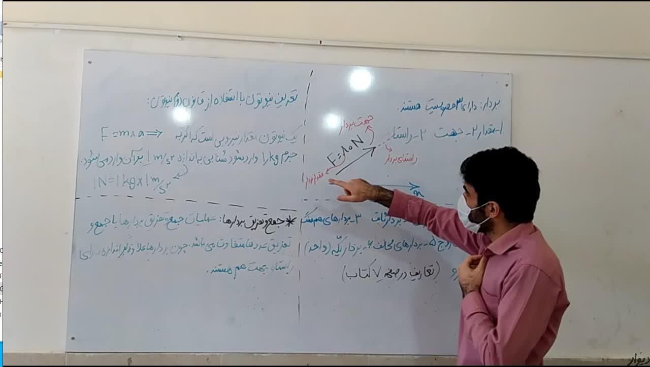 تدریس خصوصی و معلم ریاضی فیزیک متوسطه و رشته عمران|خدمات آموزشی|اصفهان, برازنده|دیوار