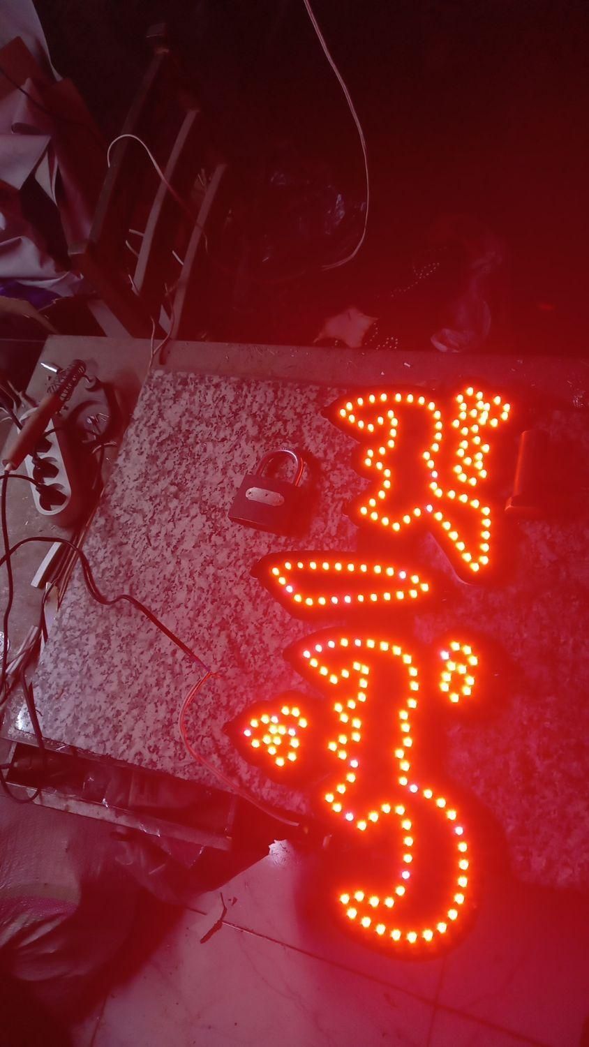 تابلو های ال ای دی از پیش آماده تمامی مشاغل|لامپ و چراغ|مشهد, توس (بلوار توس)|دیوار