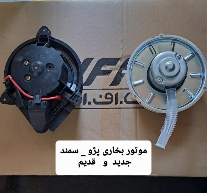 سوکت /  سیم کشی /  ایربگ / پنل بخاری / سنسور|قطعات یدکی و لوازم جانبی|نجفآباد, |دیوار