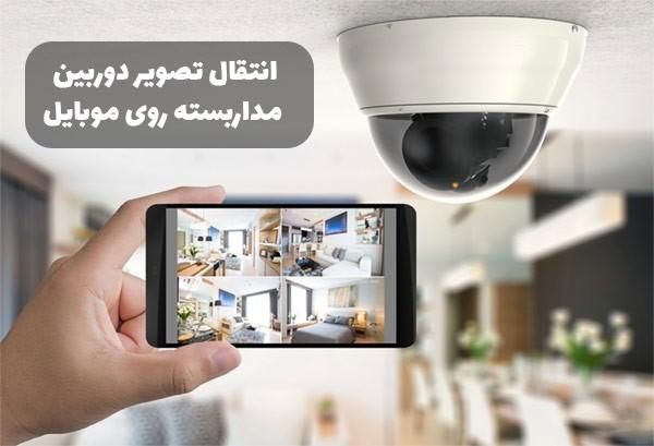 نصب دوربین مداربسته،دزدگیر،اعلام حریق،آیفون تصویری|خدمات پیشه و مهارت|اهواز, کمپلو شمالی|دیوار