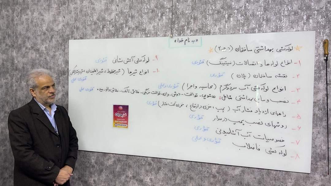 آموزش لوله کشی و تاسیسات بهداشتی ساختمان|خدمات آموزشی|اصفهان, سرتاوه|دیوار