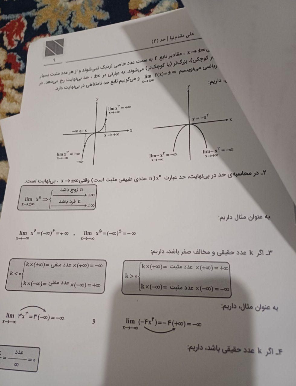 کتاب تست جزوه تجربی قیمت عالی|کتاب و مجله آموزشی|تهران, استاد معین|دیوار