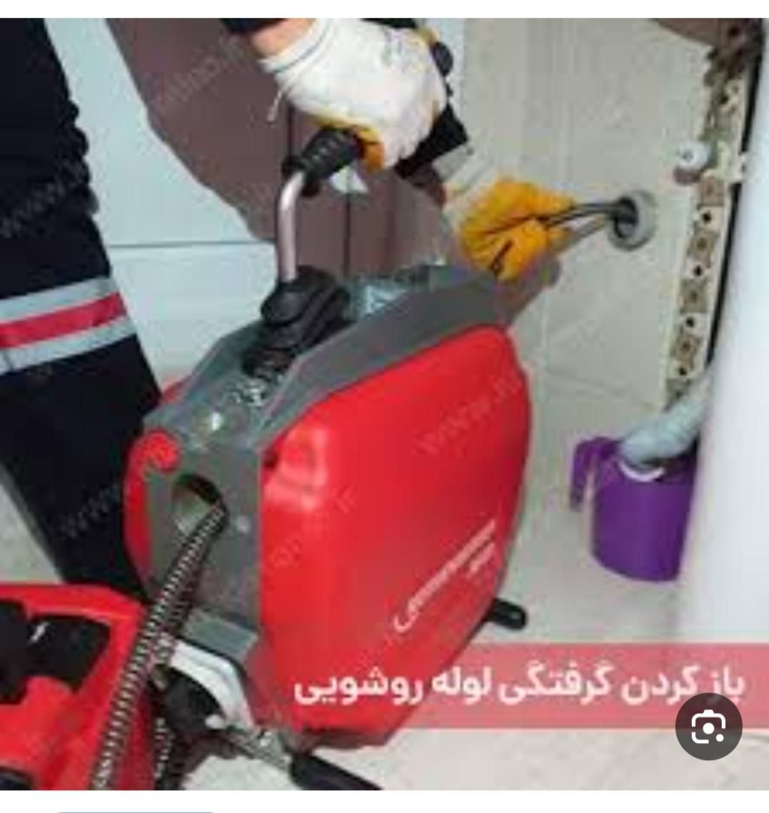 خدمات لوله بازکنی و تخلیه‌چاه نمونه|خدمات پیشه و مهارت|نظرآباد, |دیوار