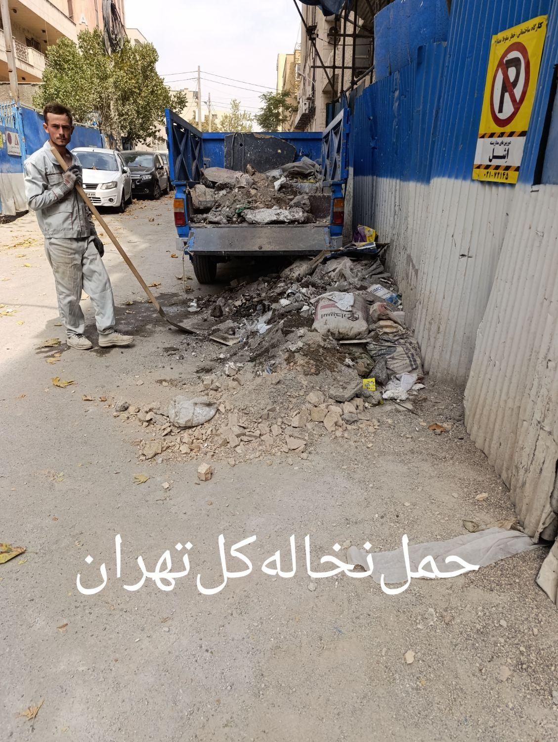 حمل‌نخاله‌‌تهیه‌مصالح‌ساختمانی‌‌نیسان‌‌و‌خاور|خدمات حمل و نقل|تهران, نیروی هوایی (پیروزی)|دیوار