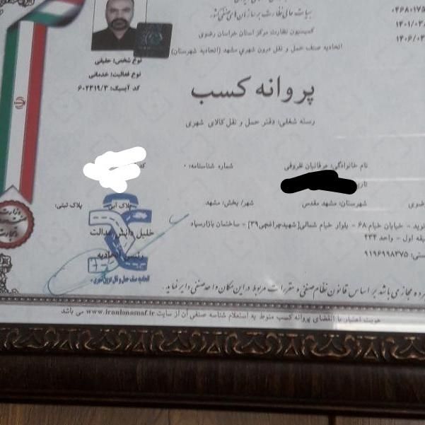 باربری مجازحمل بار اثاثیه منزل اسباب کشی آیدین بار|خدمات حمل و نقل|مشهد, فرهنگ|دیوار