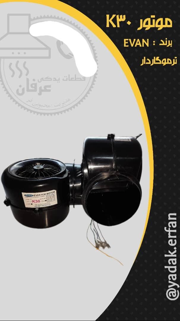 فروش قطعات هود آشپزخانه|هود|اهواز, پادادشهر|دیوار