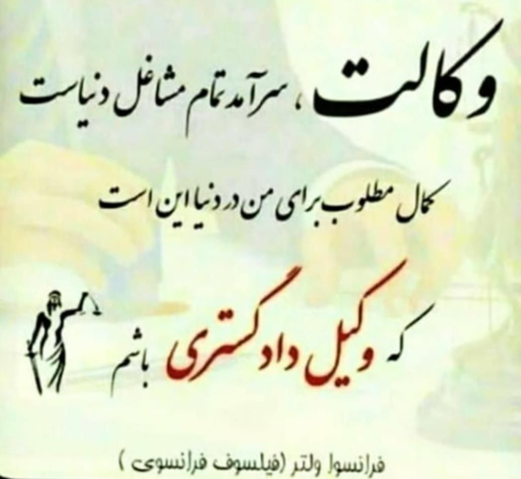 *وکیل متخصص پرونده‌ های دشوار،پیچیده،لاینحل*|خدمات مالی، حسابداری، بیمه|تهران, میدان ولیعصر|دیوار