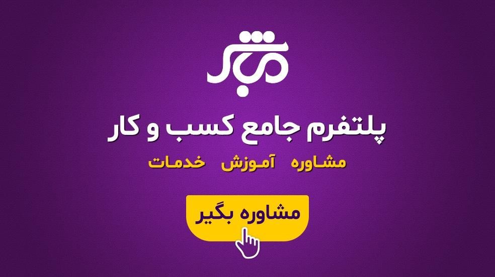 مشاوره صفر تا صد واردات و صادرات|خدمات مالی، حسابداری، بیمه|تهران, شهرآرا|دیوار